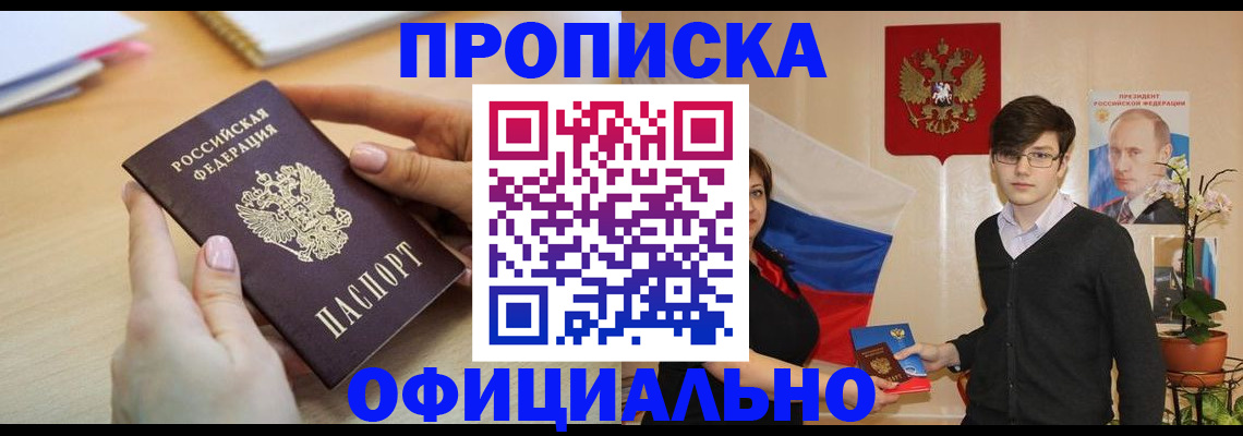 временная регистрация 2025 в Собинке