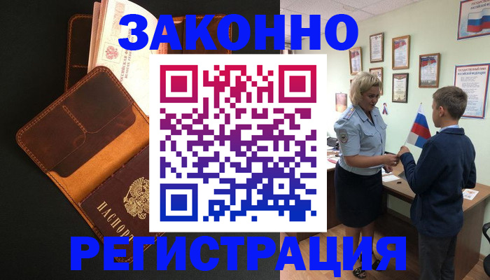 прописка для кредита в Собинке